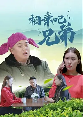 作为五一档最“敢”喜剧... 林依晨张艺凡大战渣男！