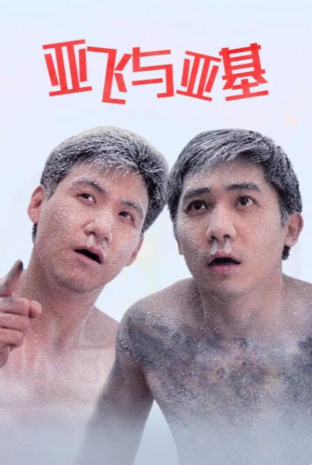 高清版在线观看