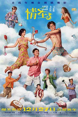 电影未删减