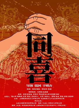 BD国语高清完整版