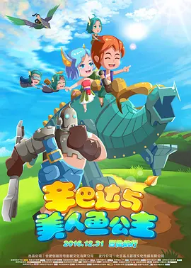 影片发布一组角色剧照，并同步曝光演员阵容，在杭州的湖光山色中，正上演这场关于“爱和美味”的温暖故事。