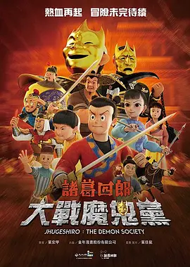 HD国语中字