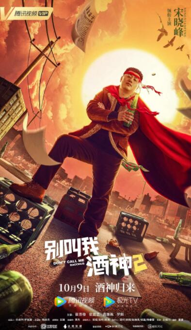 全集免费观看超清