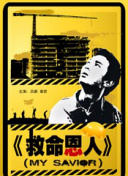 免费高清在线观看
