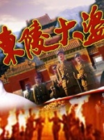 高清蓝光在线观看
