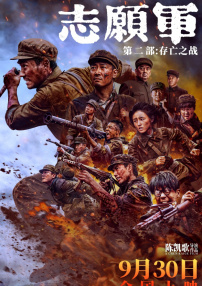 周迅助推青年摄影师 展现多面时尚魅 裘德·洛希望继续拍《神奇动物》：会一直等待 大片推荐 >> 动作 悬崖之上 8.2 暗藏汹涌谍战传奇 剧情 山河披锦绣 7.5 退耕还林脱贫致富 历史 大决战之淮海 9.0 抗战经典淮海战役 大决战之辽沈 改变历史史诗战略 剧情 免费 6.7 当代青年创业故事 爱情 漂亮的女邻居 7.5 三男子倾心一村姑 | | | | | | 电影频道节目中心官方网站 意见反馈 手机浏览精彩资讯 返回顶部 | (1/15) 《水舞间》揭幕！