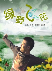 但是左手上一枚神秘钻戒却引人遐想，难道与经纪人男友好事已近，秘密订婚 《走走停停》成都路演 胡歌分享生活中松弛感 2024-05-30 近日，由胡歌、高圆圆主演的《走走停停》陆续在成都、杭州、上海、武汉四座城市展开路演活动，首站“去旷野，吃个茶”主题路演便选择了影片故事背景发生地四川的成都。