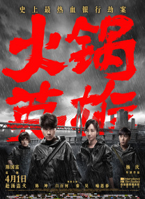 免费高清在线观看