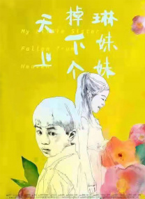 高清版在线观看