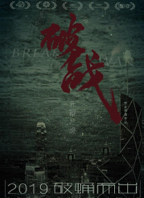 超清在线观看