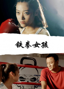 2016-02-02 1月31日，即将于大年初一上映的《美人鱼》在北京举办了“鱼水合欢”发布会，导演周星驰携浩浩荡荡的“人鱼家族”集体亮相，还在现场发布了一段1分40秒的终极版预告片。