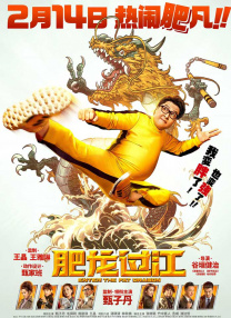 2026-02-24 2026春节档票房57.52亿收官!