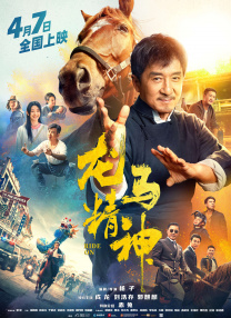 中文字幕未删减版在线观看