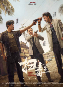 手机免费播放