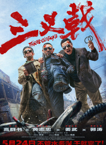 粤语中字无删减在线播放