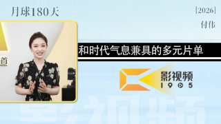 海王“再就业”饰暴狼2025-05-12 《塞尔达传说》将拍真人电影 北美定档2027年3月2025-03-31 史迪奇大闹超级碗！