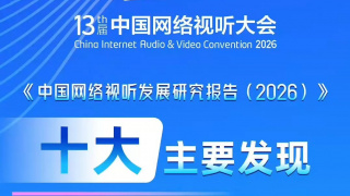 高清影视